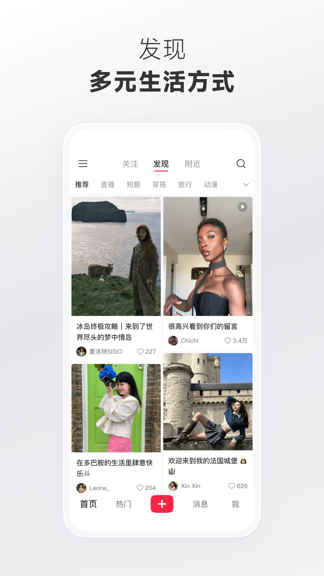 精彩截图-小红书2025官方新版