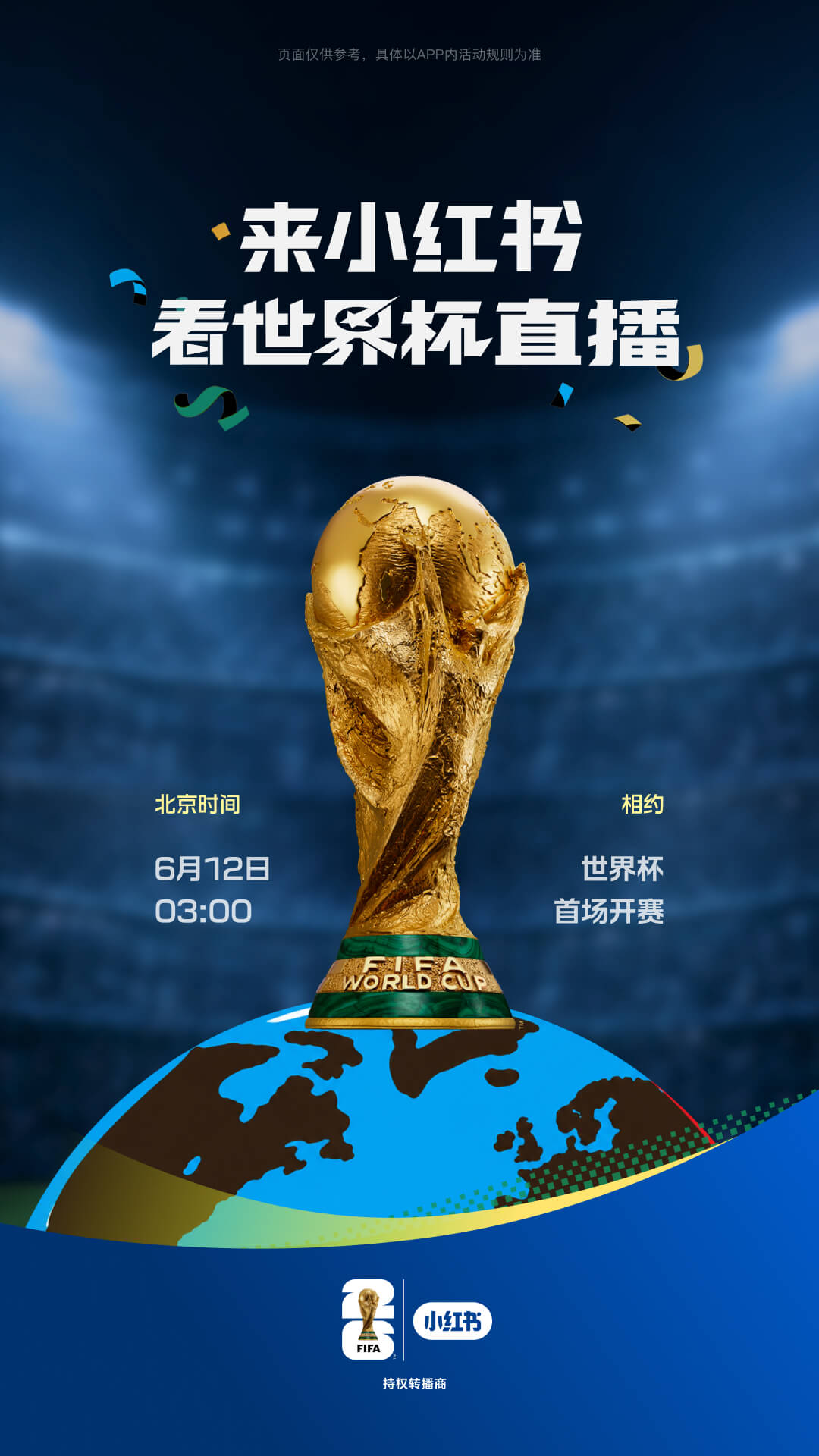 精彩截图-小红书2026官方新版