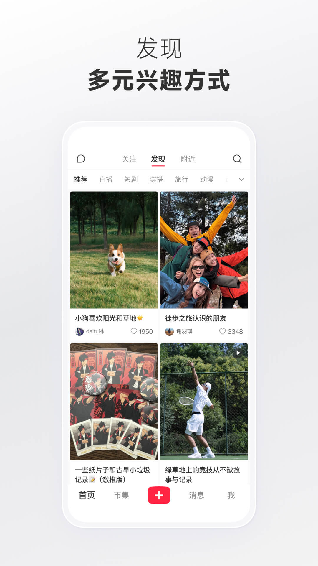 小红书 截图 1