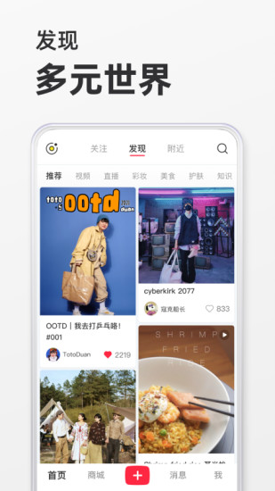 小红书app软件最新版