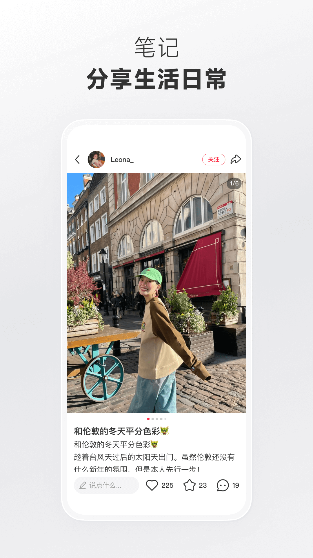 精彩截图-小红书2025官方新版