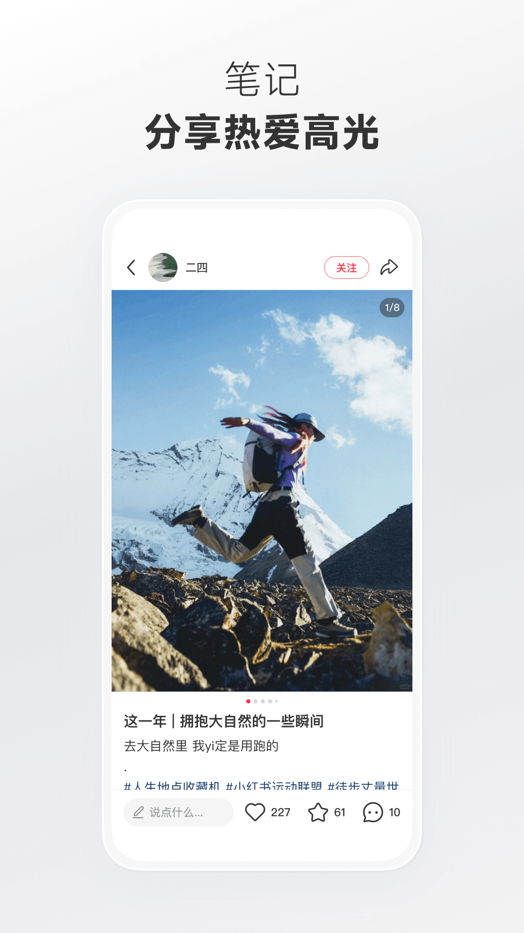 精彩截图-小红书2025官方新版