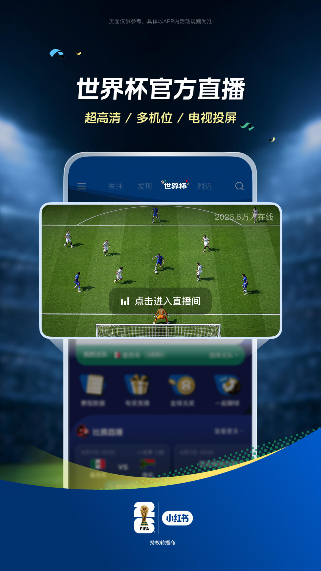 精彩截图-小红书2026官方新版
