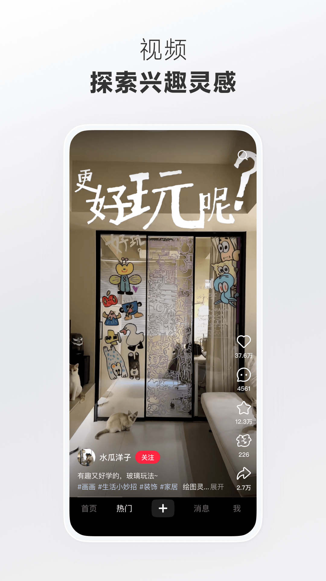 精彩截图-小红书2025官方新版