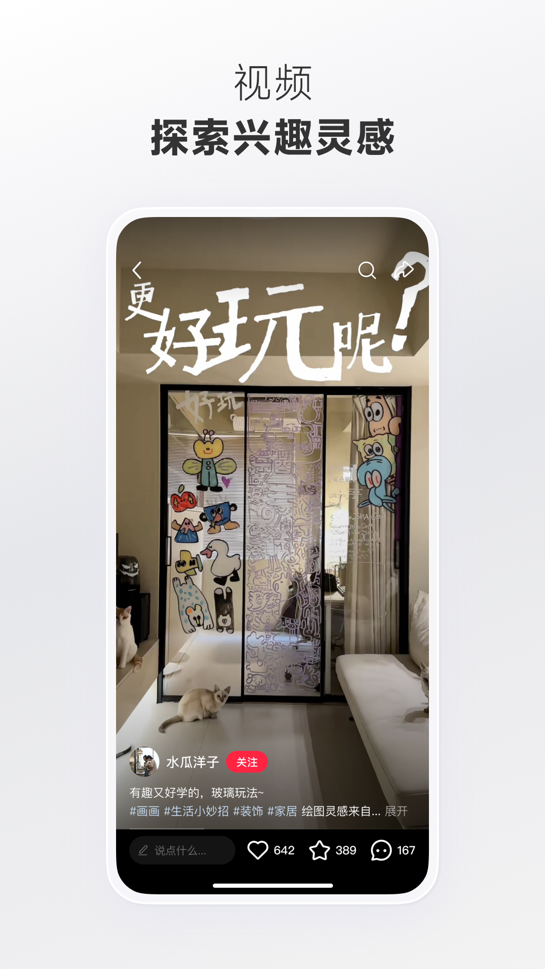 精彩截图-小红书2026官方新版
