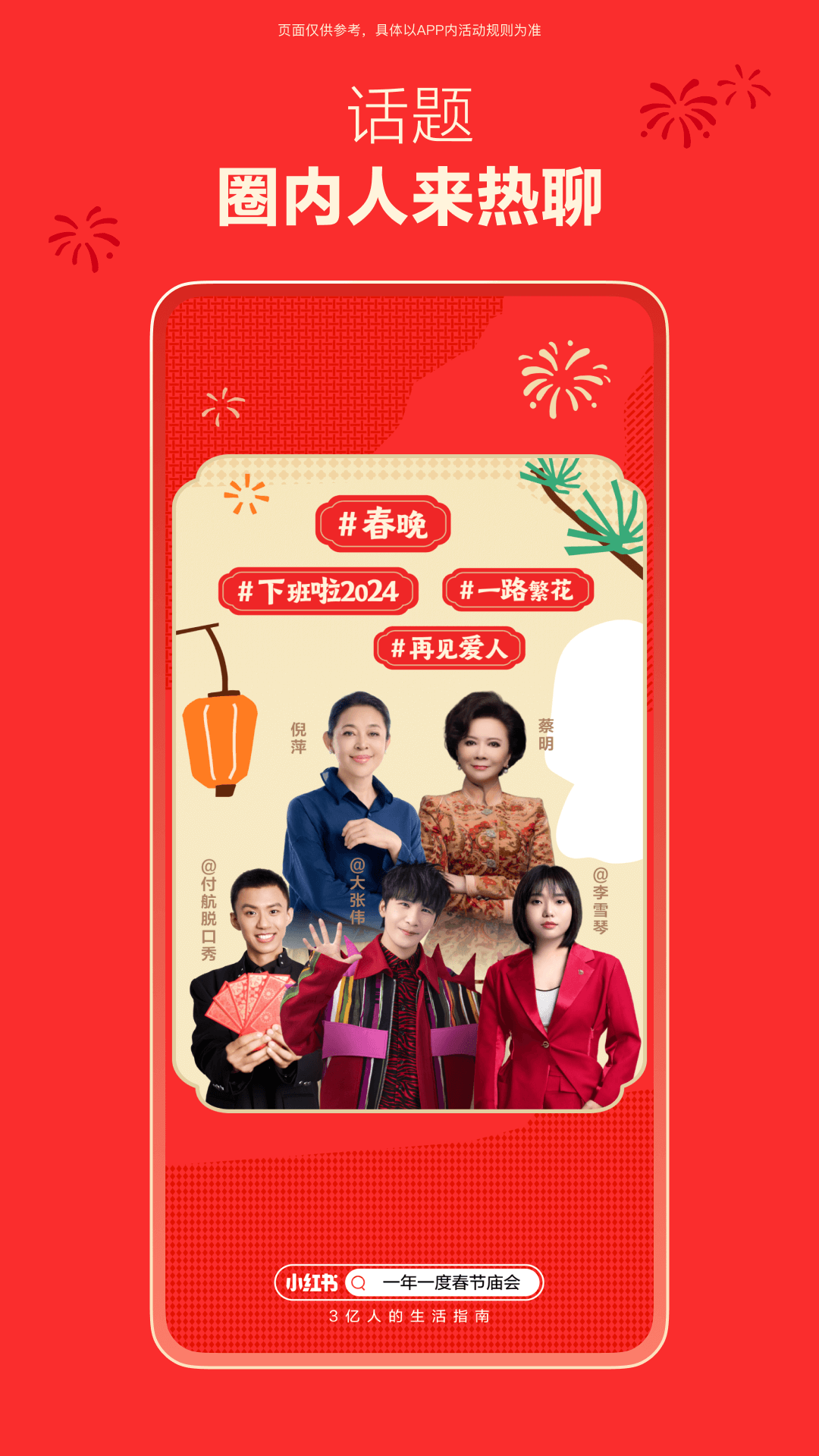  小红书旅行攻略：这10个目的地让你欲罢不能