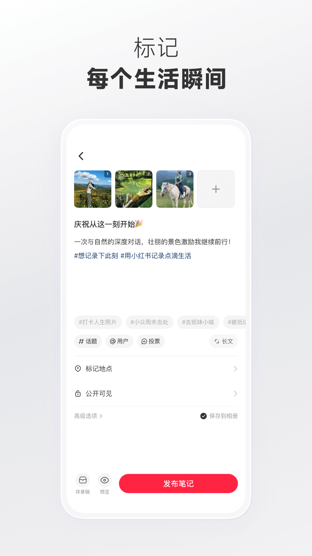 精彩截图-小红书2025官方新版