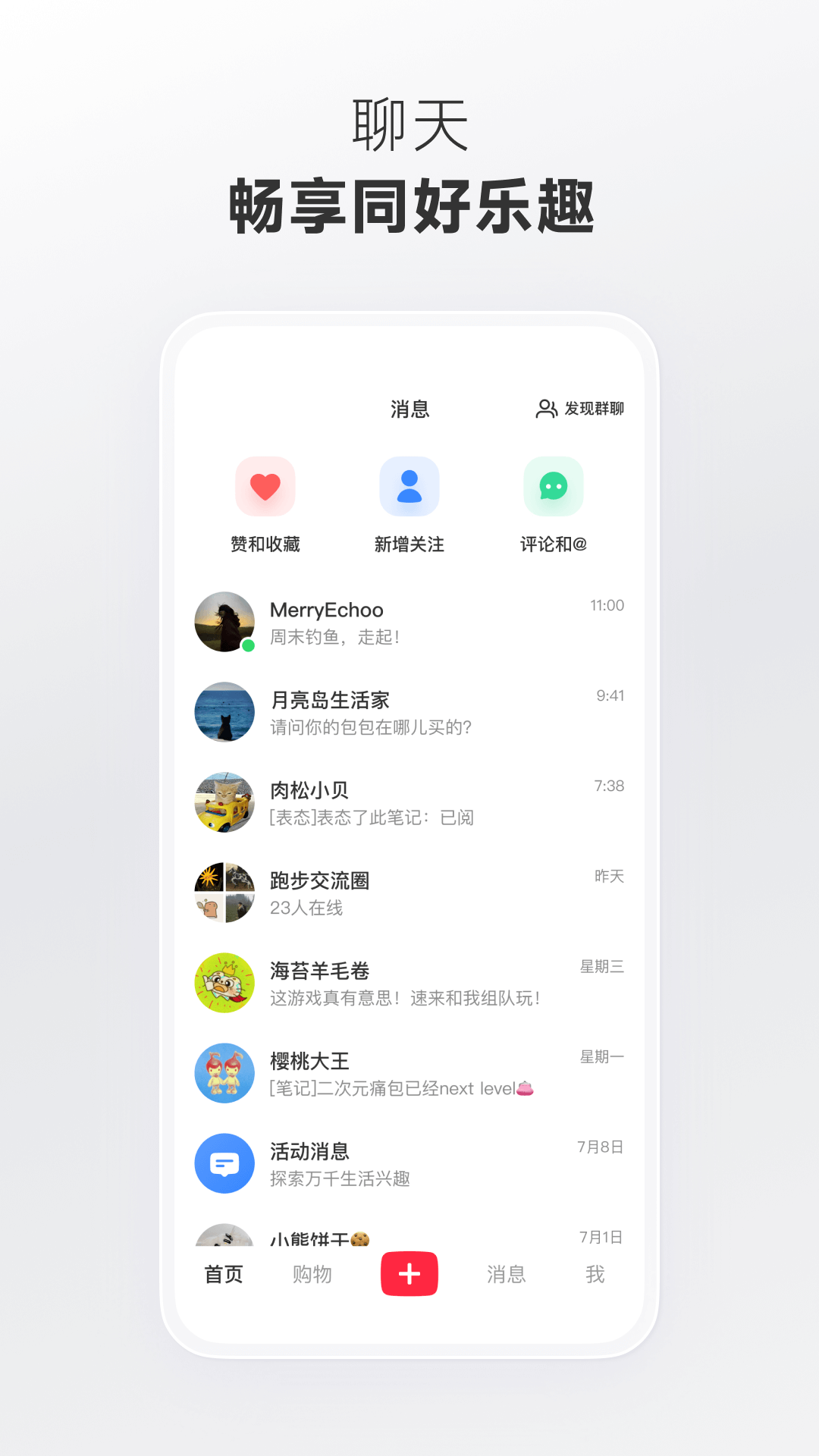 精彩截图-小红书2025官方新版