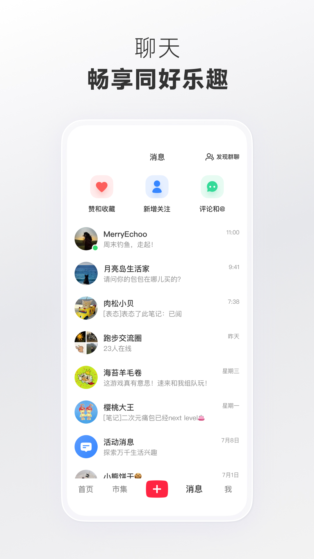 小红书应用截图4