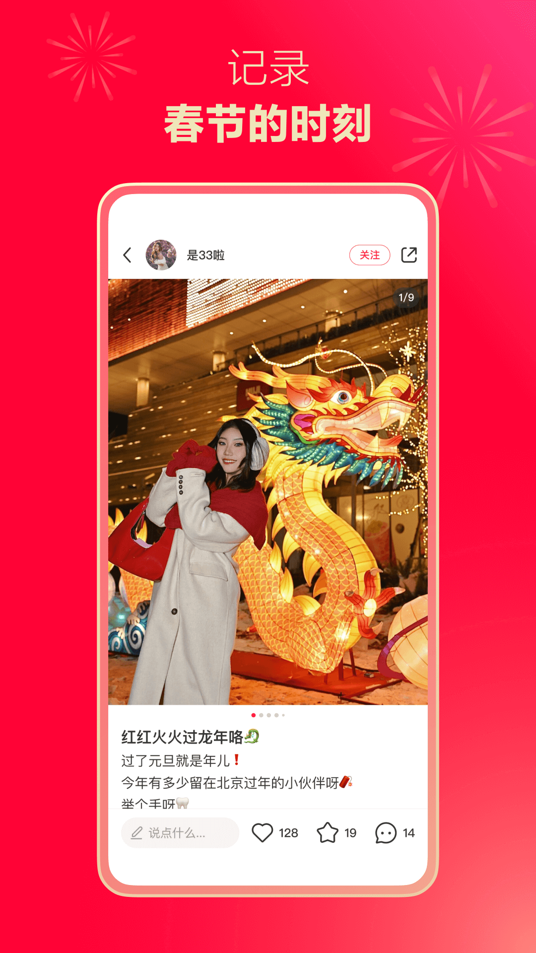 《小红书电脑版》-在电脑上看小红书，用应用宝电脑版轻松实现