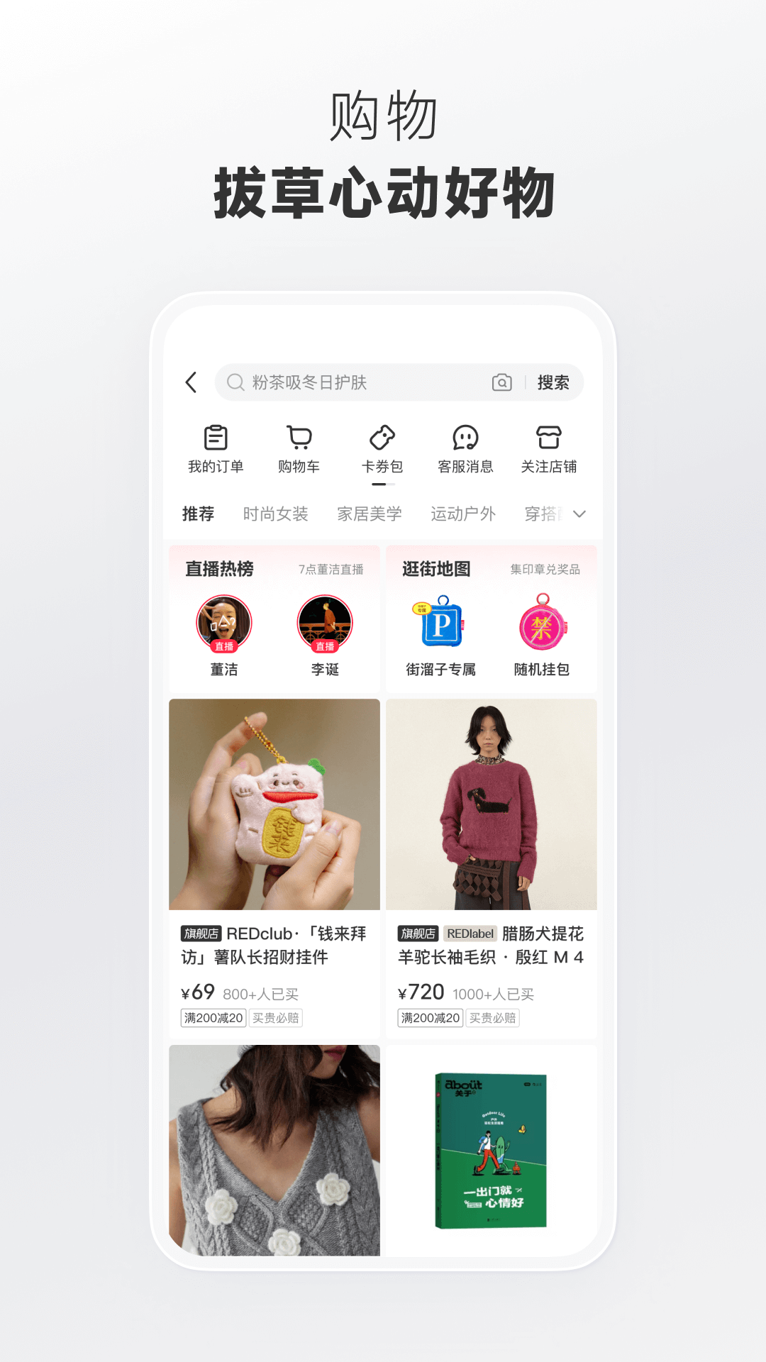 精彩截图-小红书2025官方新版