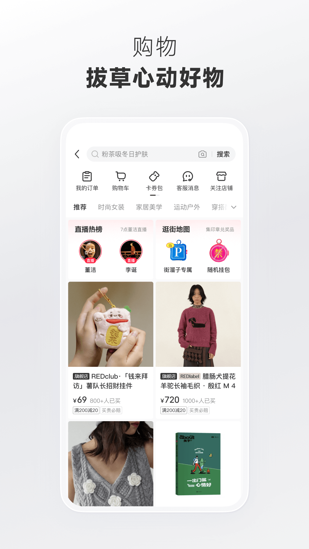 精彩截图-小红书2025官方新版