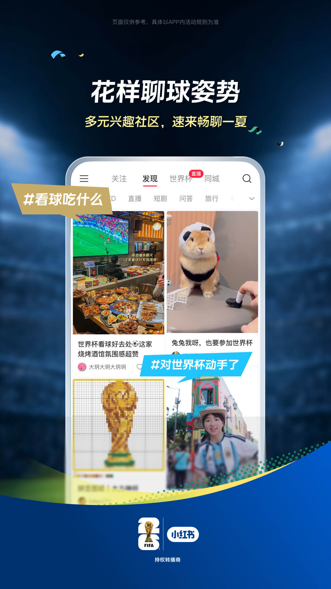 精彩截图-小红书2026官方新版