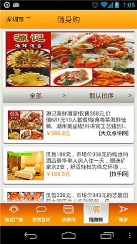 优悦广播截图