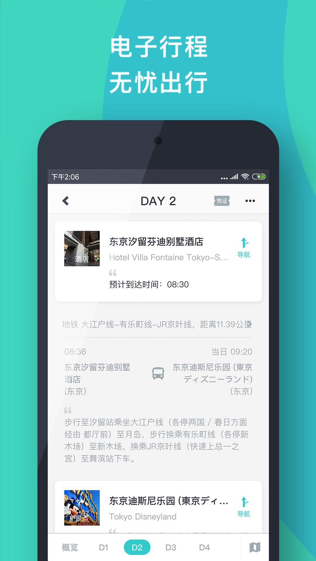 精彩截图-指南猫旅行2025官方新版
