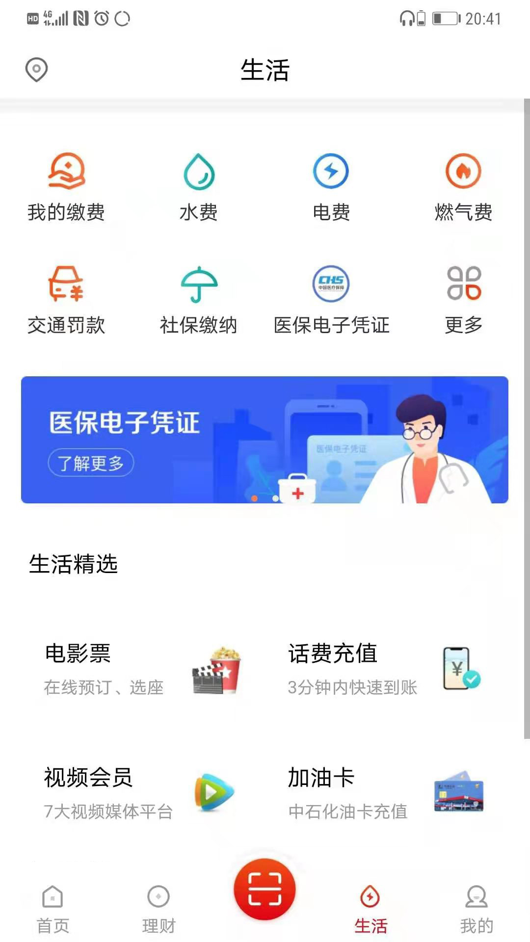 精彩截图-贵州银行2026官方新版