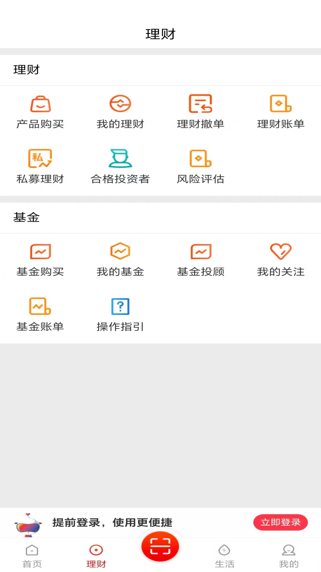 精彩截图-贵州银行2026官方新版