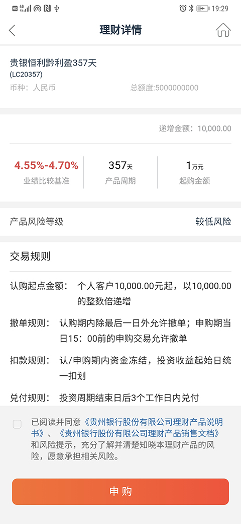 精彩截图-贵州银行2026官方新版