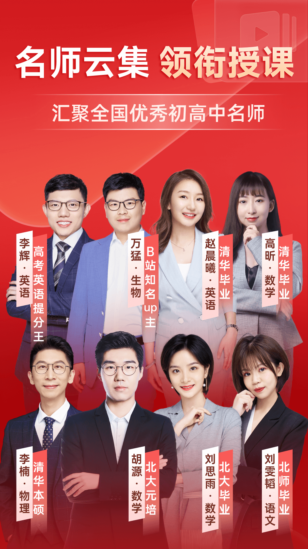 精彩截图-有道精品课2026官方新版