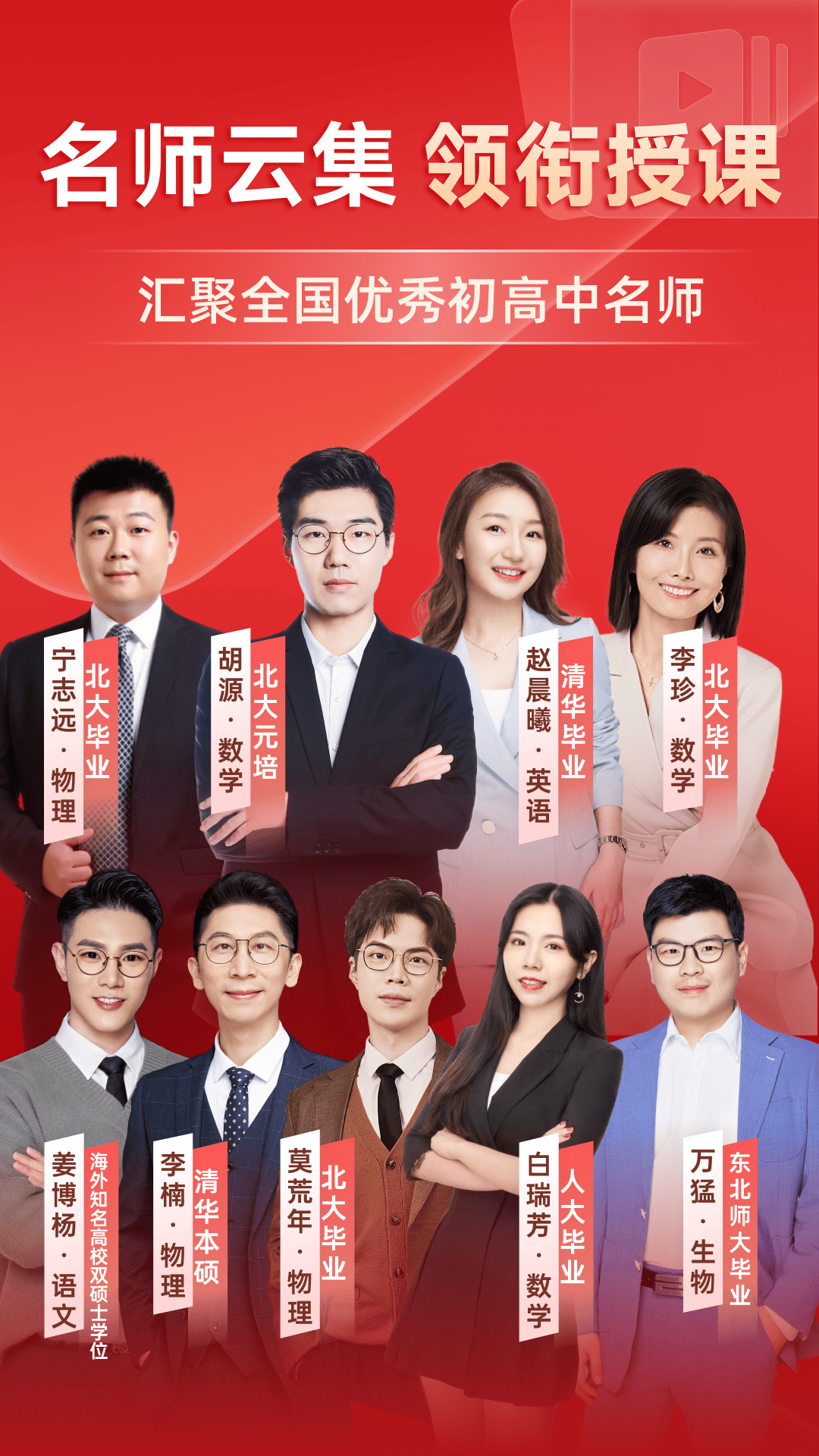 精彩截图-有道精品课2026官方新版