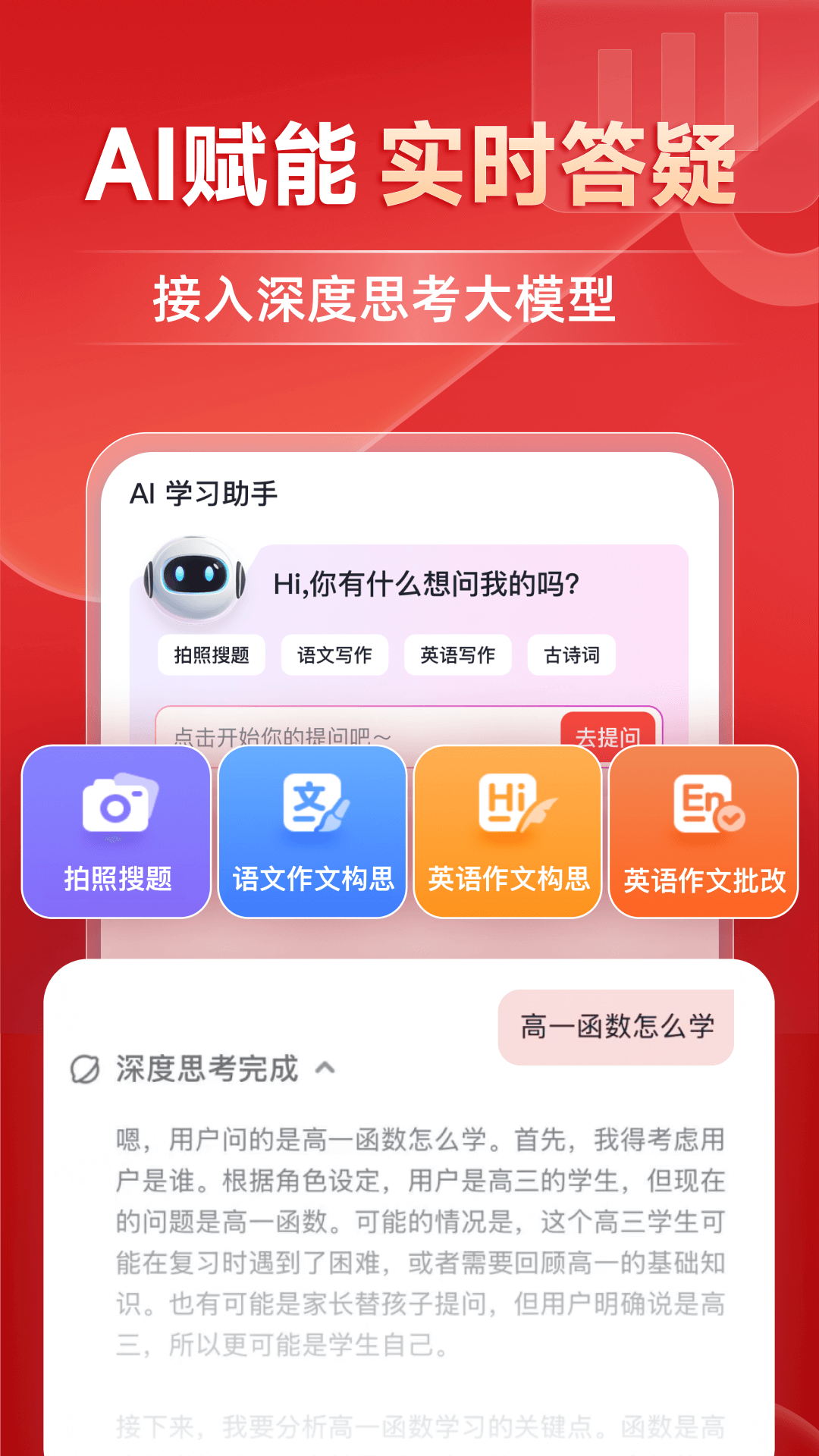 有道精品课截图
