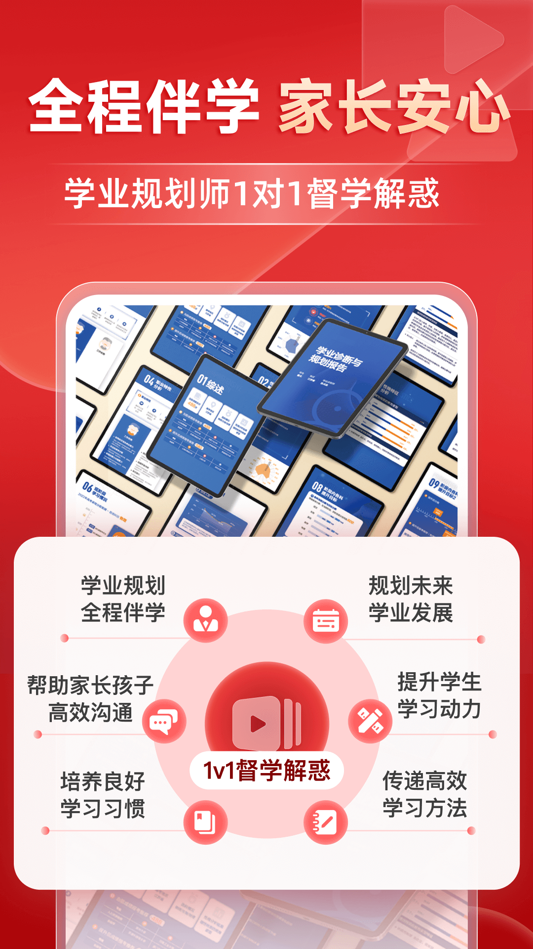 有道精品课截图