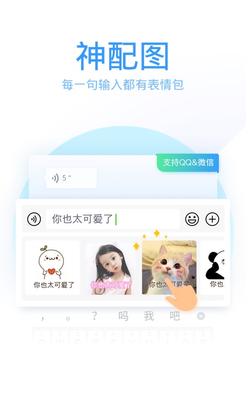 QQ输入法官方下载-QQ输入法 app 最新版本免费下载-应用宝官网