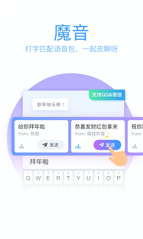 QQ输入法官方下载-QQ输入法 app 最新版本免费下载-应用宝官网