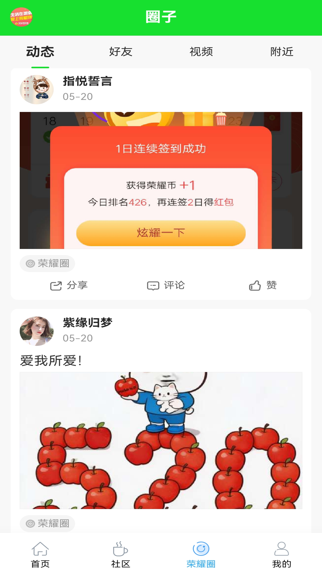 精彩截图-荣耀渭南网2026官方新版