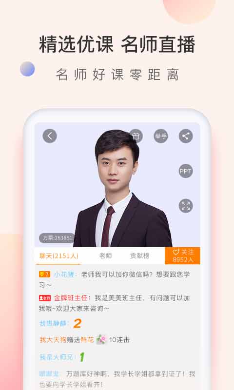 精彩截图-会计职称万题库2025官方新版