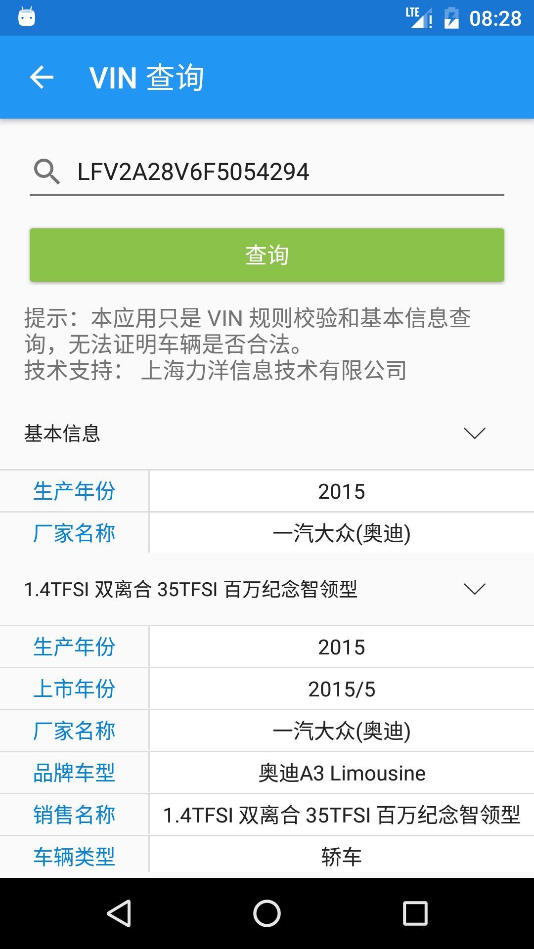 精彩截图-交警助手2026官方新版