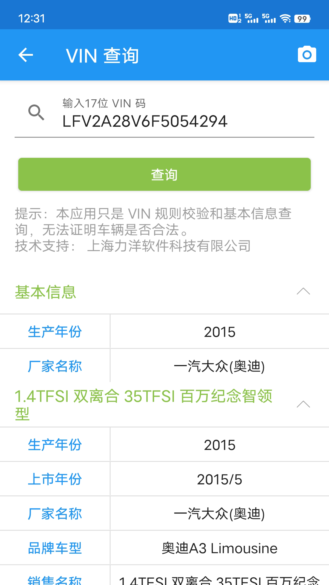 精彩截图-交警助手2026官方新版