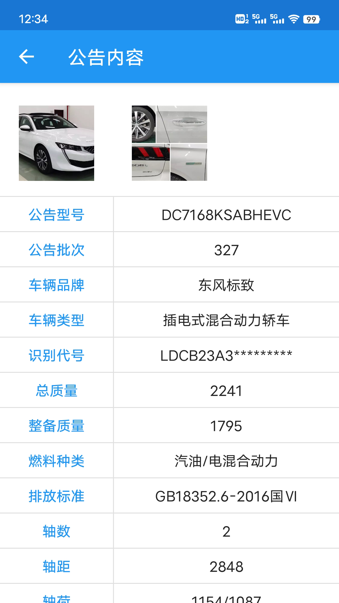 精彩截图-交警助手2025官方新版