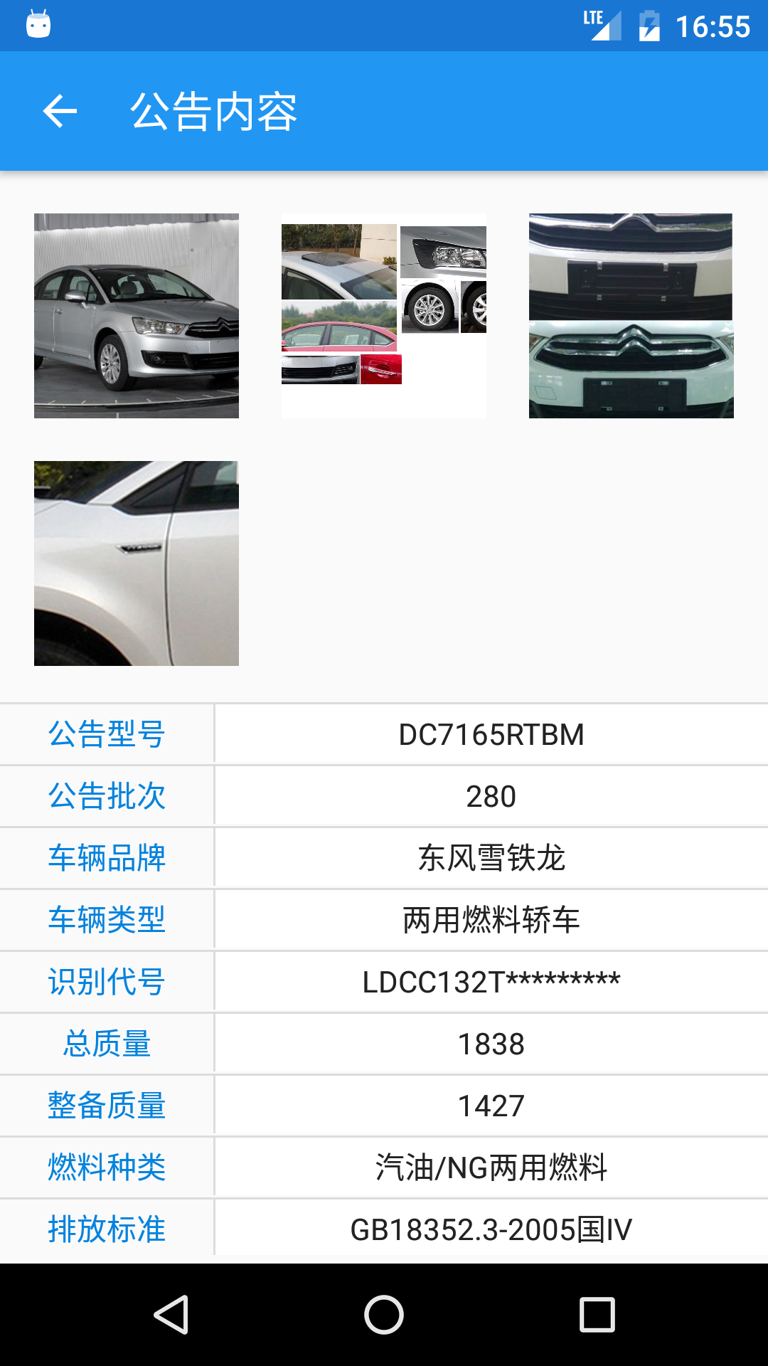 精彩截图-交警助手2026官方新版