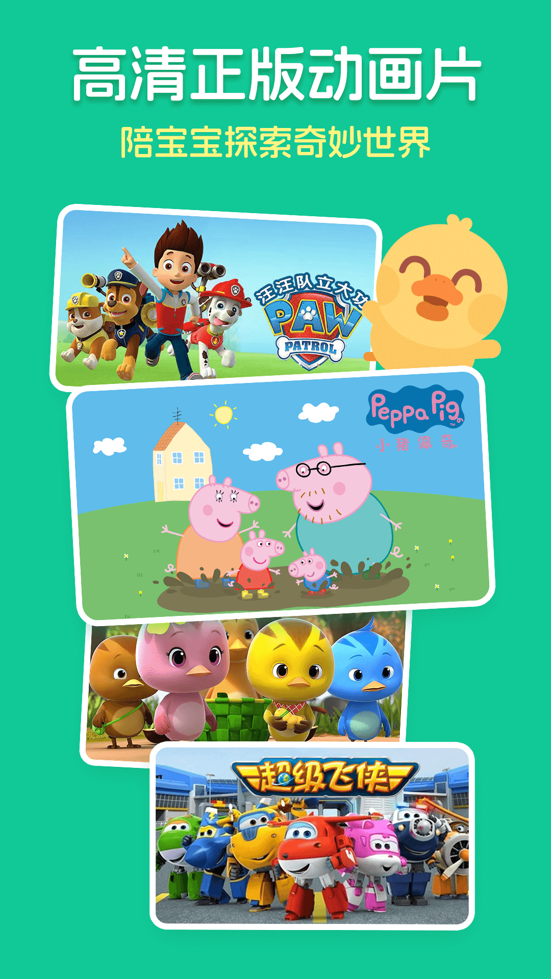 精彩截图-儿歌多多HD2026官方新版