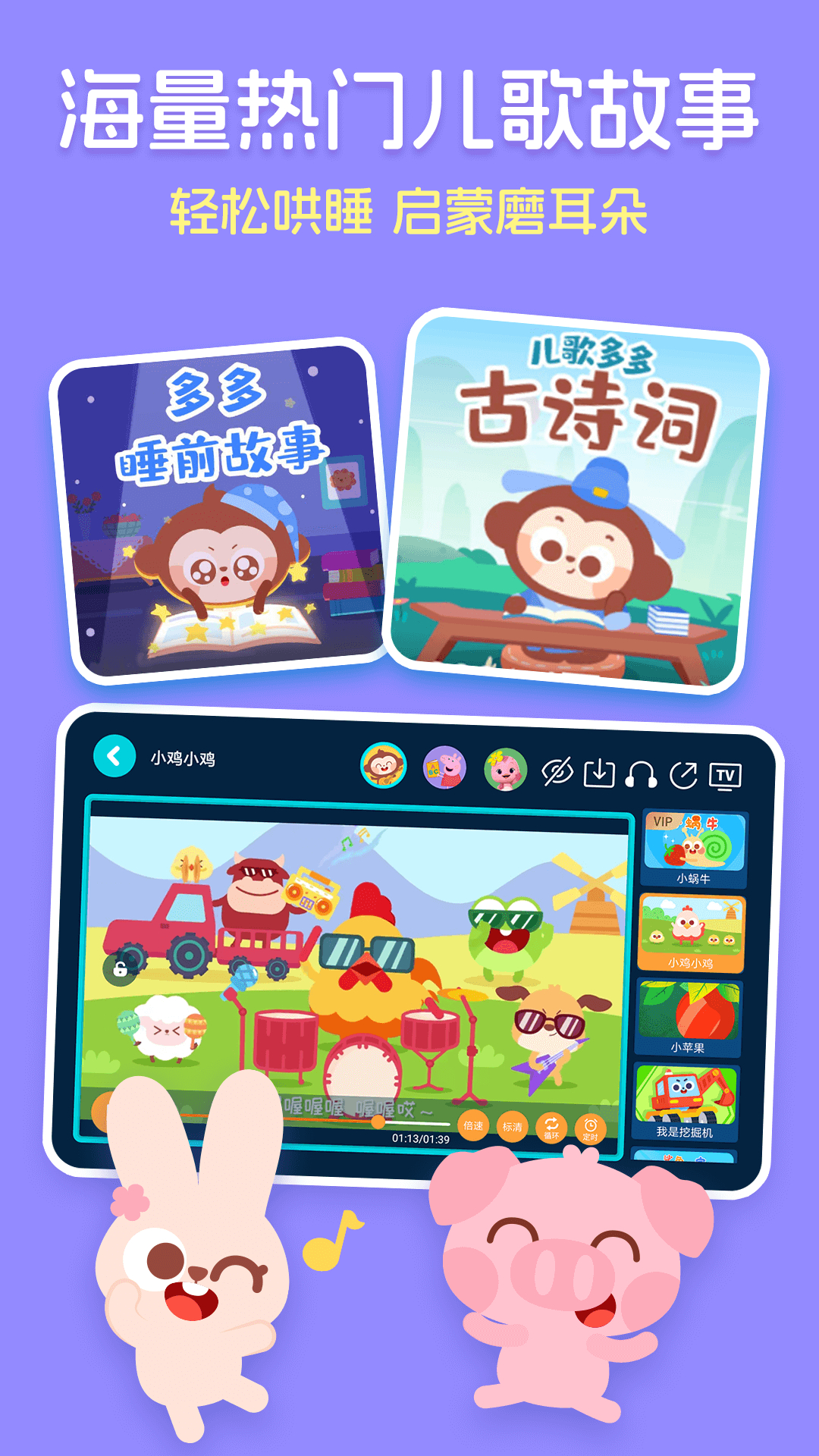 精彩截图-儿歌多多HD2026官方新版