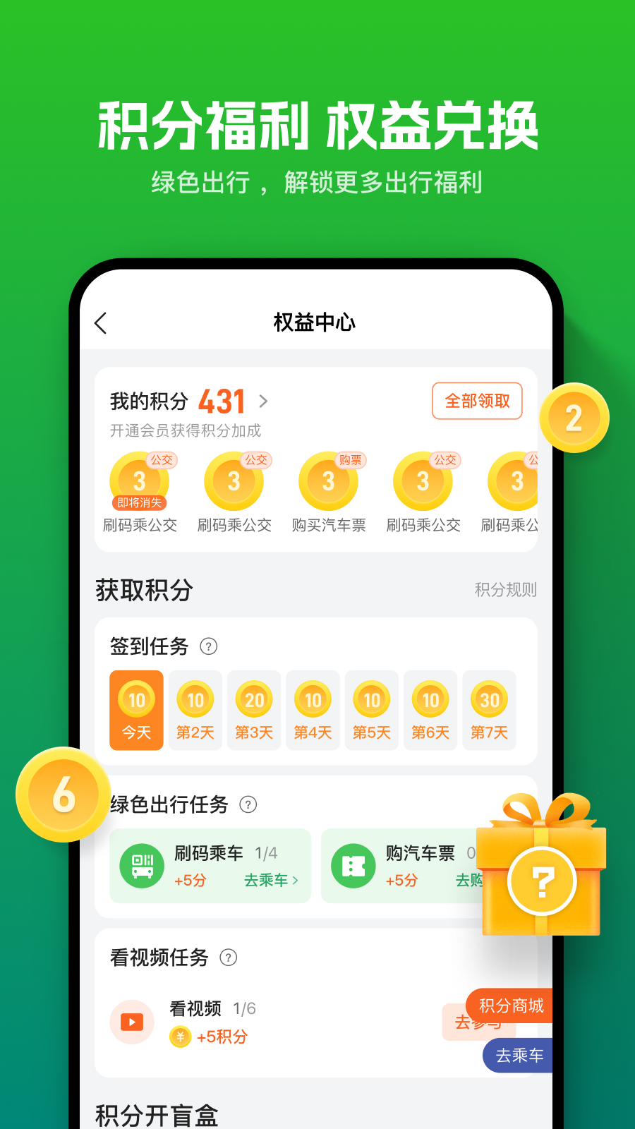 精彩截图-畅行南通2026官方新版