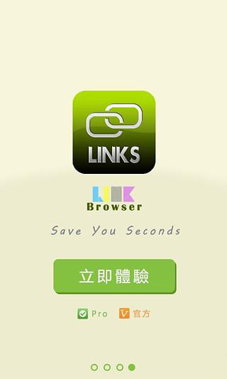 LinkBrowser安卓版高清截图