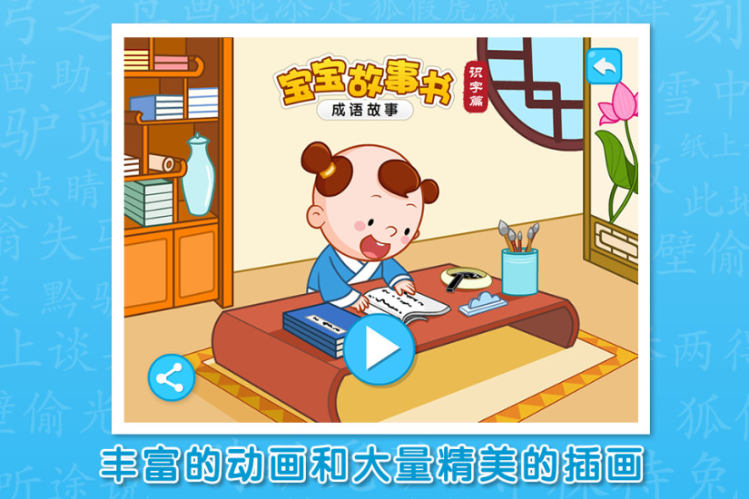 萤火虫书猜成语_萤火虫卡通图片(3)