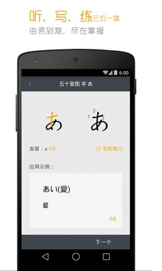 精彩截图-标准日本语2024官方新版