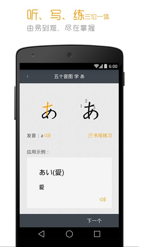 精彩截图-标准日本语2025官方新版