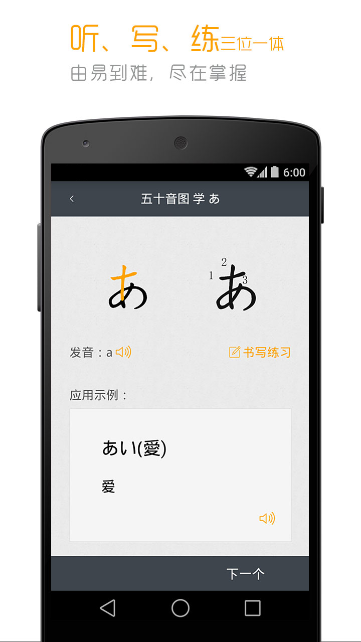 精彩截图-标准日本语2025官方新版