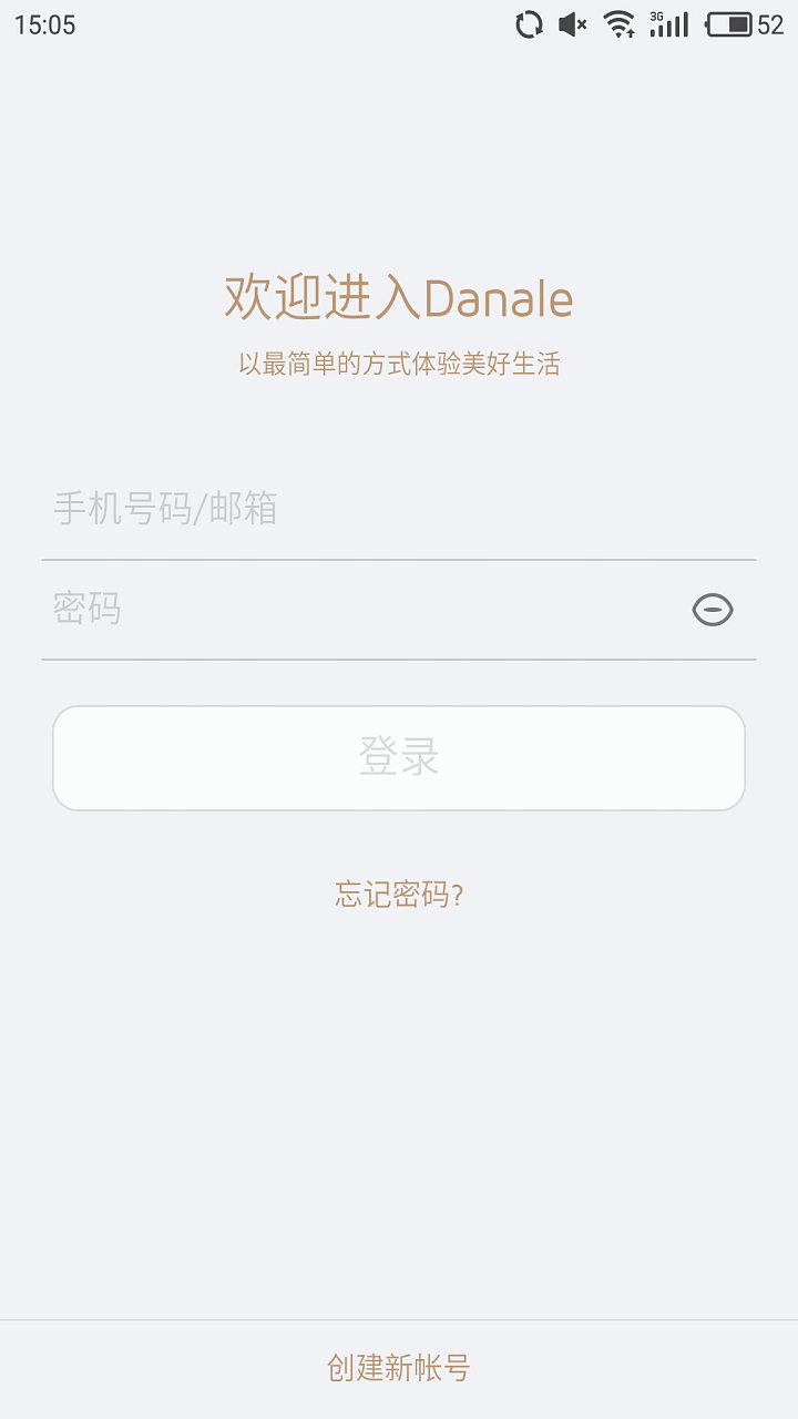 大拿物联 截图 1
