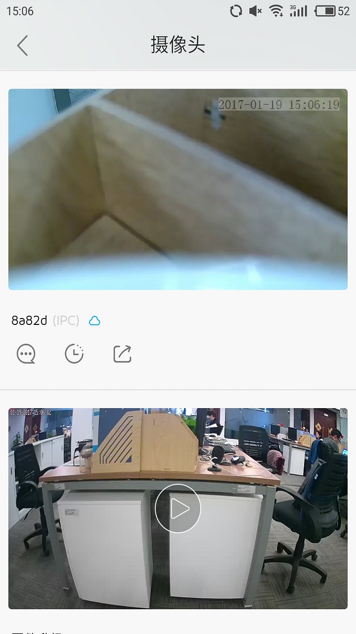大拿物联 截图 3