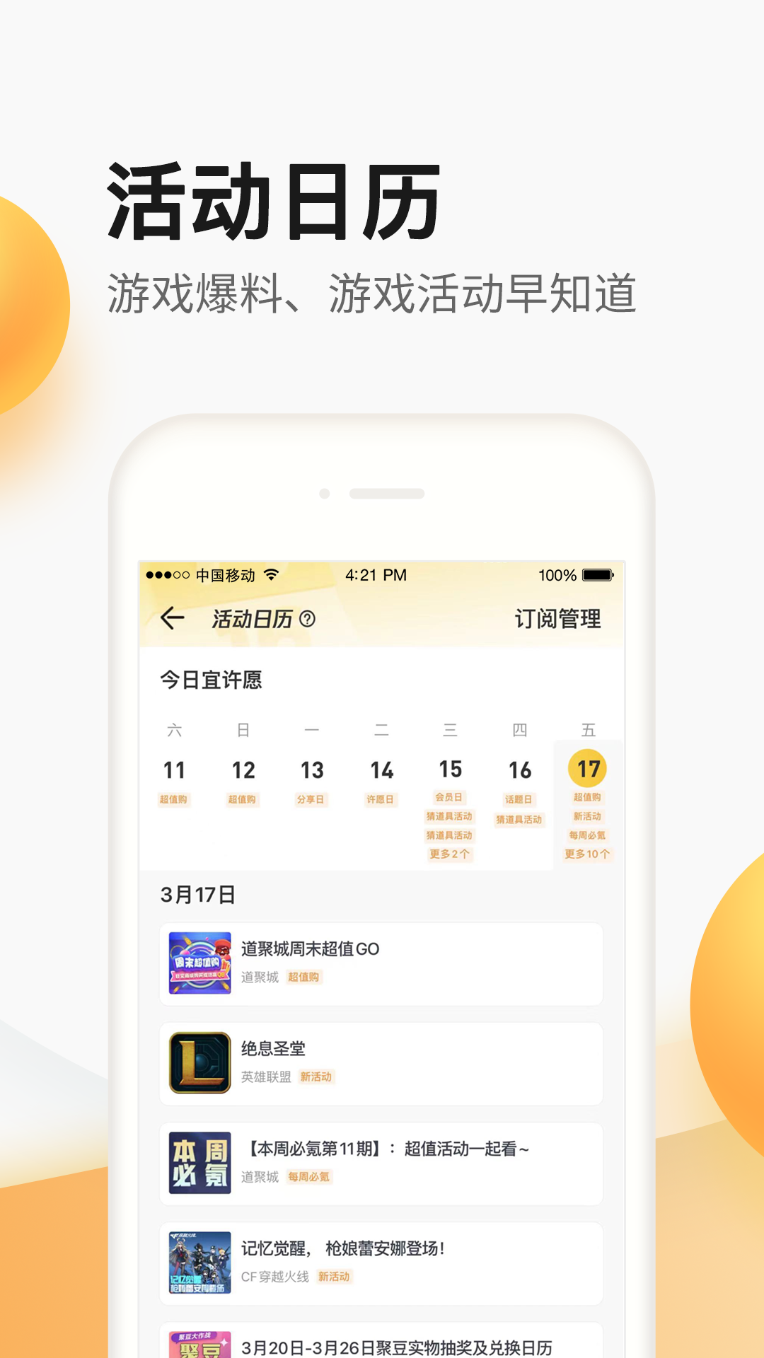 掌上道聚城安卓版高清截图