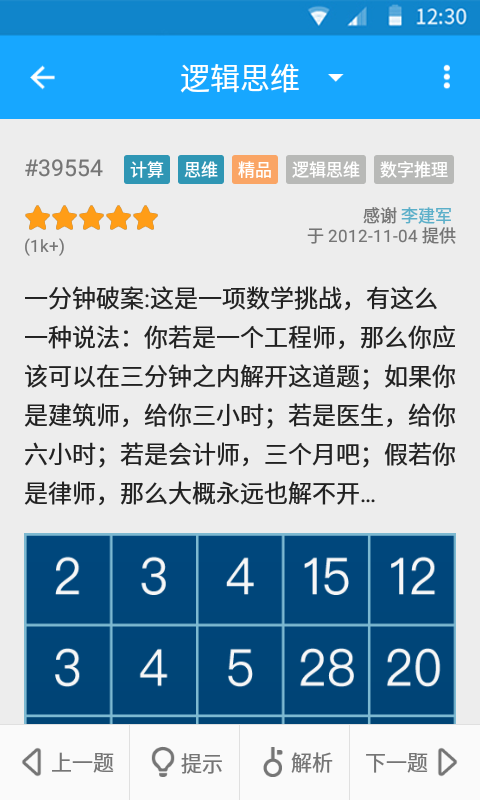 精彩截图-33IQ2026官方新版