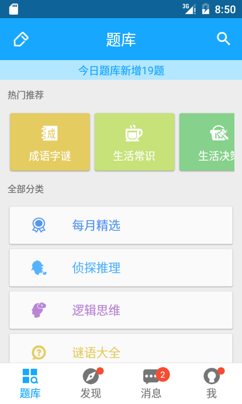 精彩截图-33IQ2026官方新版