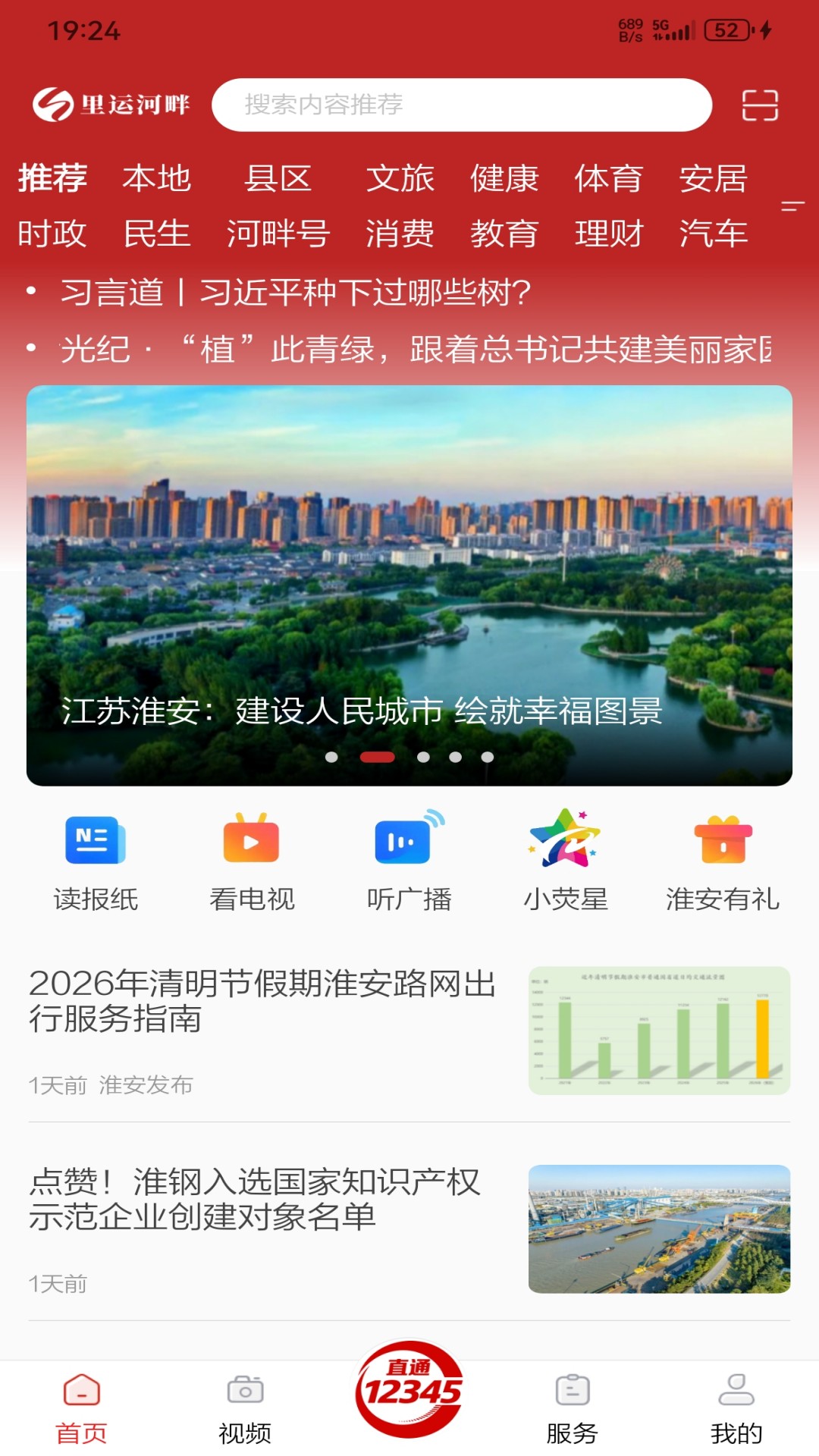 精彩截图-里运河畔2026官方新版