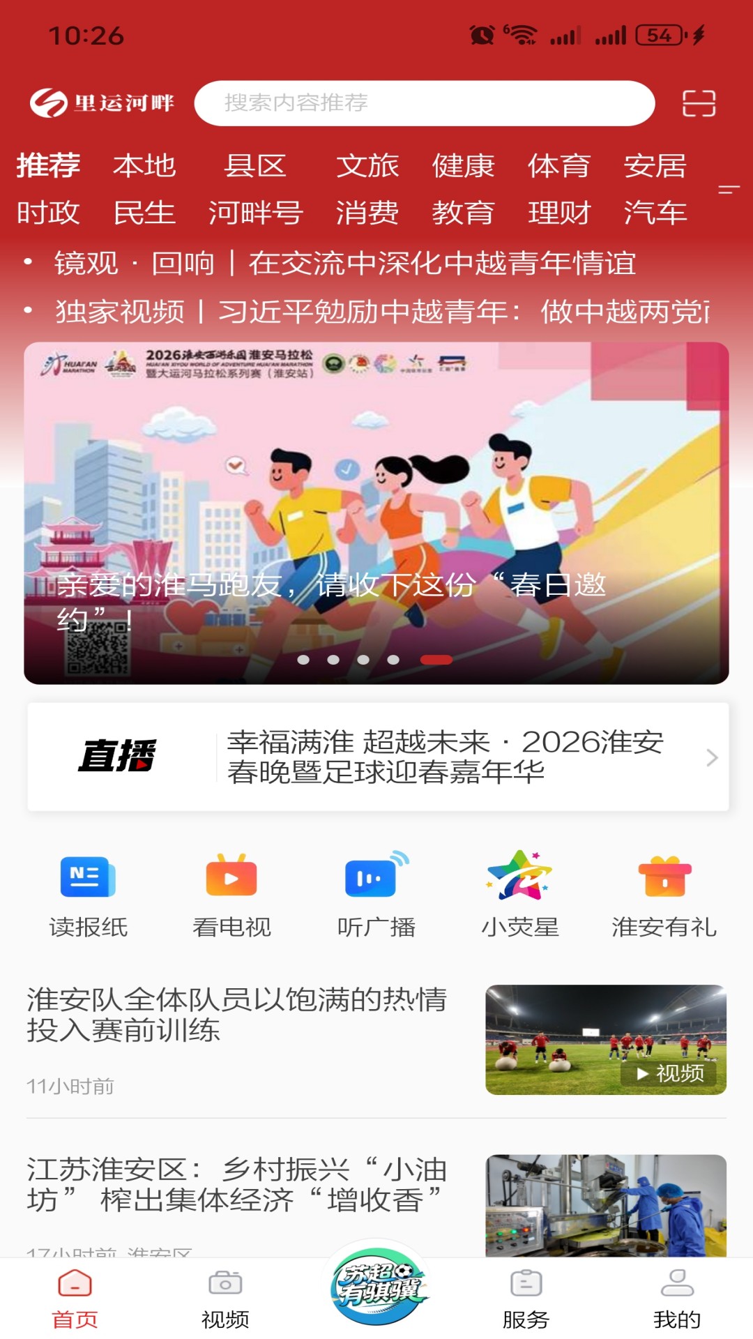 精彩截图-里运河畔2026官方新版