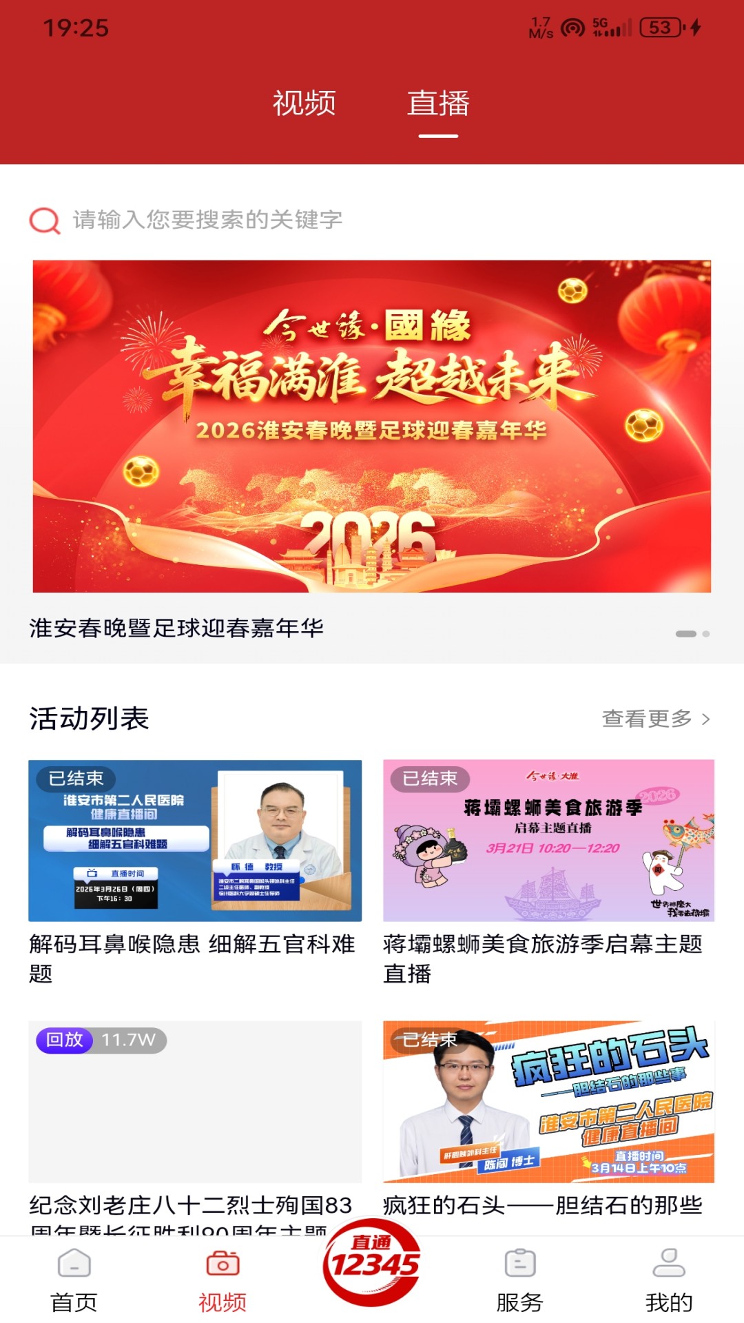 精彩截图-里运河畔2026官方新版